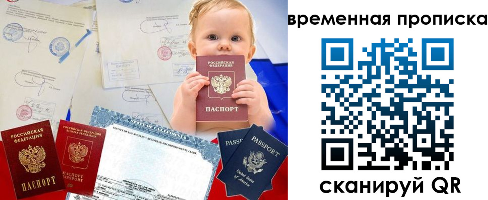прописка для работы в Чечне