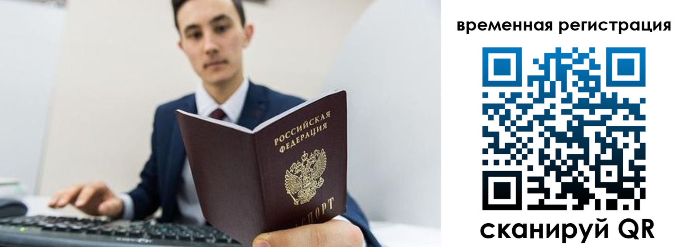 временная регистрация госуслуги в Чечне