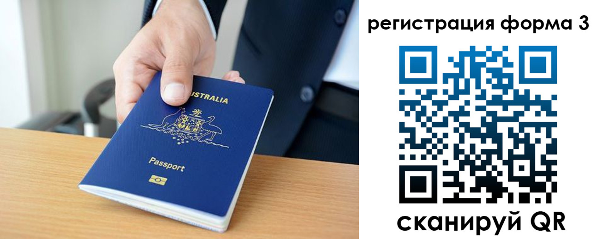 временная регистрация недорого в Чечне