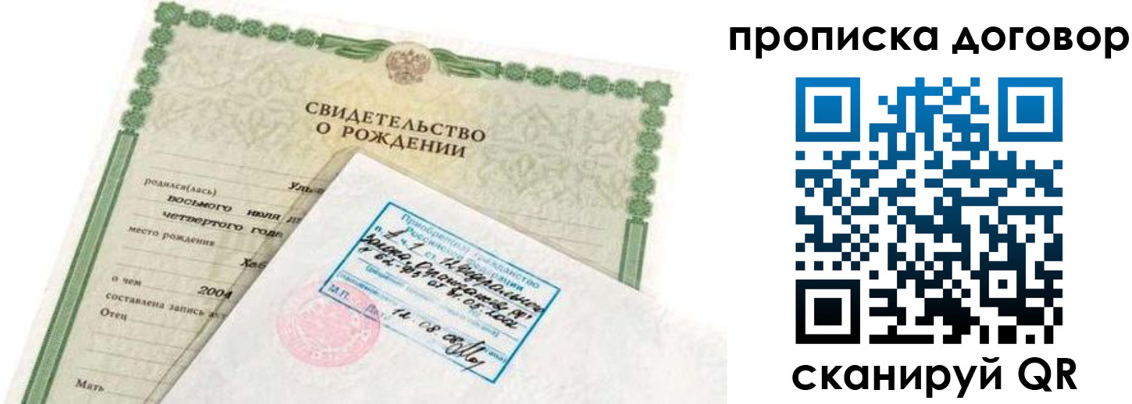 прописка регистрация в Чечне