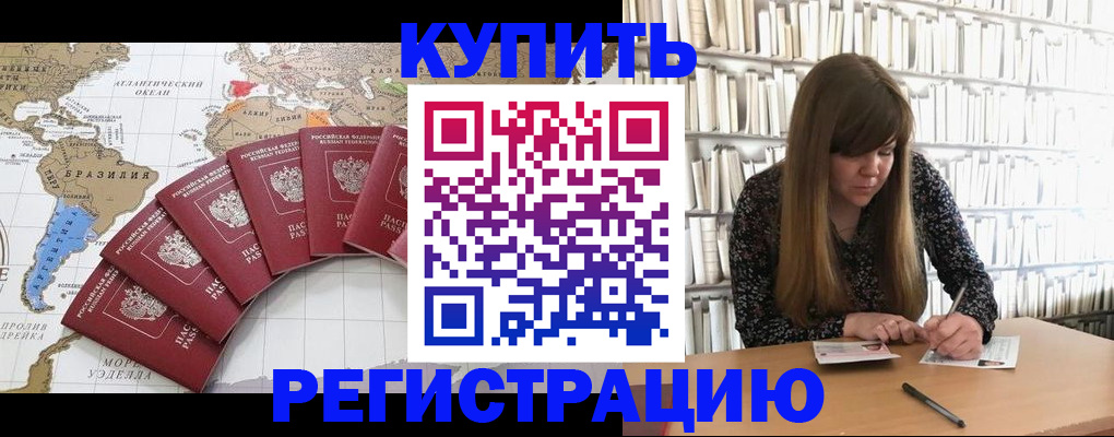 прописка для военкомата в Чечне