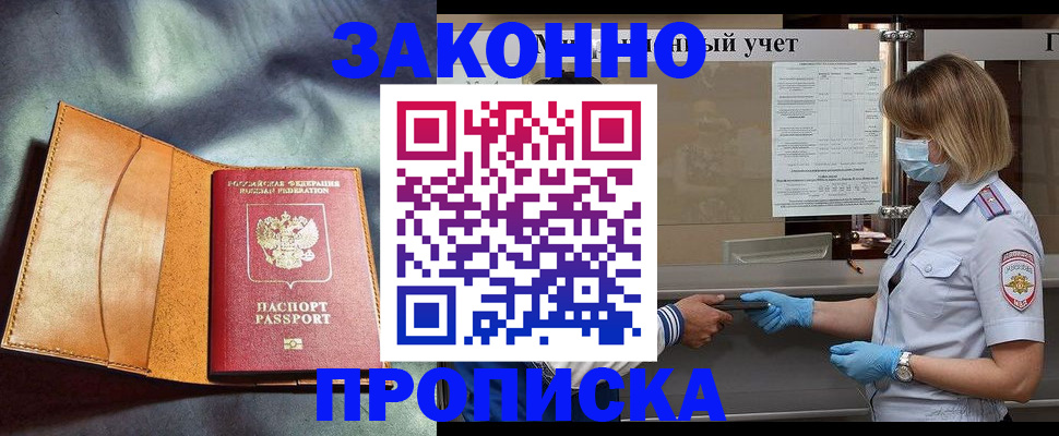 регистрация для школы в Чечне