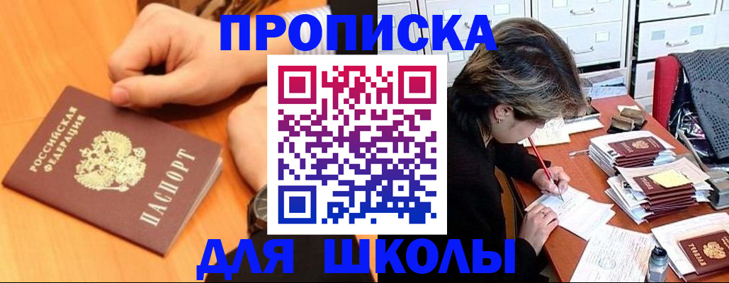 временная регистрация для всех в Чечне