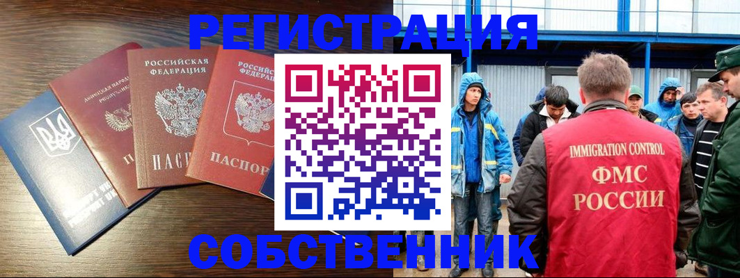временная регистрация для всех в Чечне