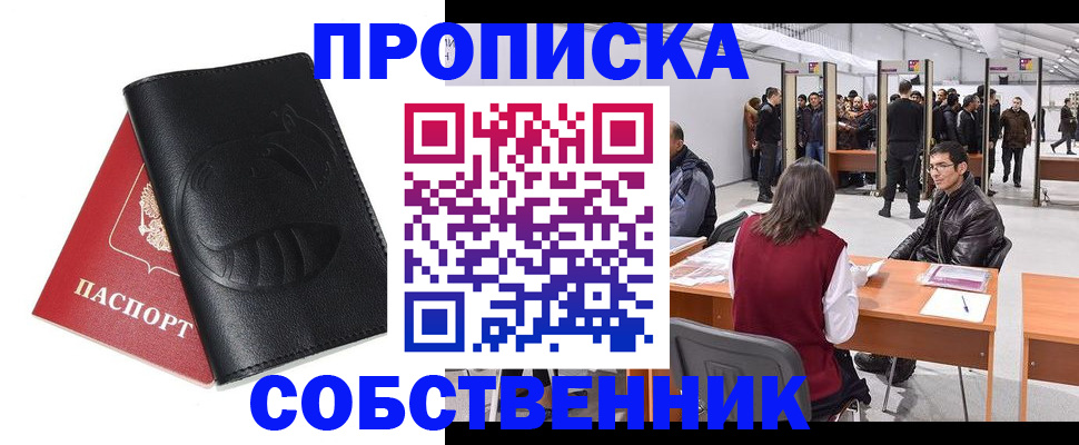 временная регистрация для всех в Чечне