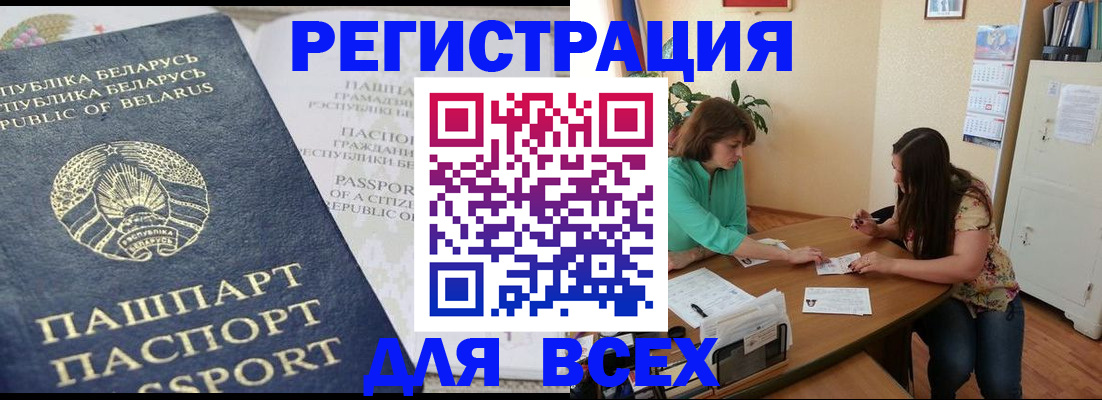 регистрация для дет. сада в Чечне