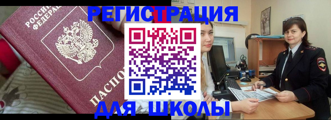 прописка в квартире в Чечне