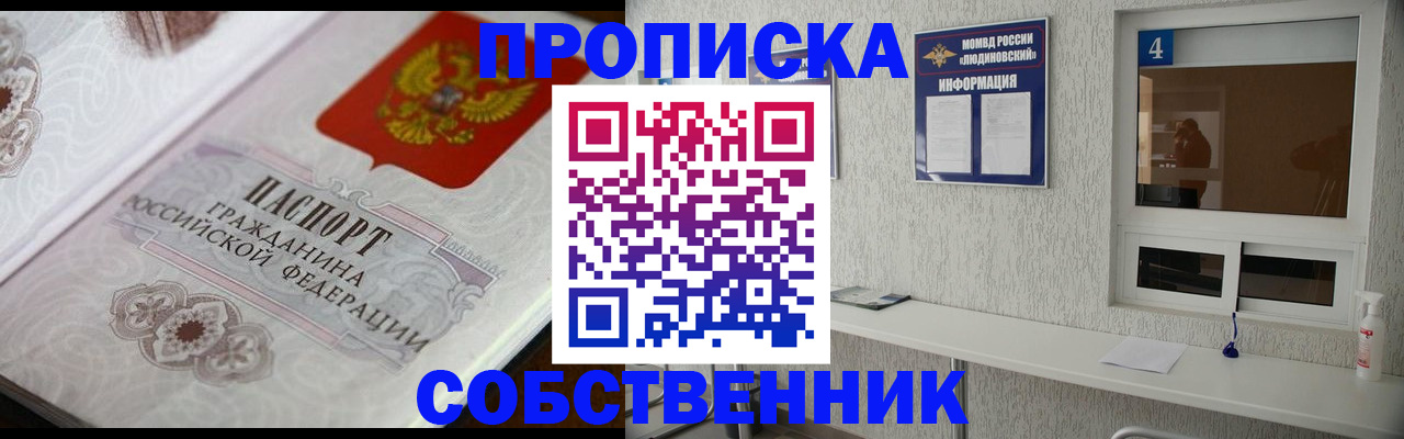 временная регистрация 2025 в Чечне